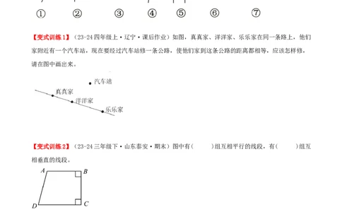 第五单元长方形和正方形（易错知识梳理+9个易错考点讲练+优选真题拔尖练共47题）原卷版(1)_三年级数学下册（苏教版）_母题专项练习-K36_2026版
