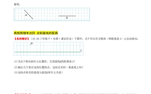 第五单元长方形和正方形（易错知识梳理+9个易错考点讲练+优选真题拔尖练共47题）原卷版(1)_三年级数学下册（苏教版）_母题专项练习-K36_2026版
