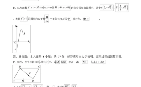 四川省内江市第一中学2024-2025学年高一下学期3月月考数学试题（原卷版）_2025年04月试卷_0428四川省内江市第一中学2024-2025学年高一下学期3月月考