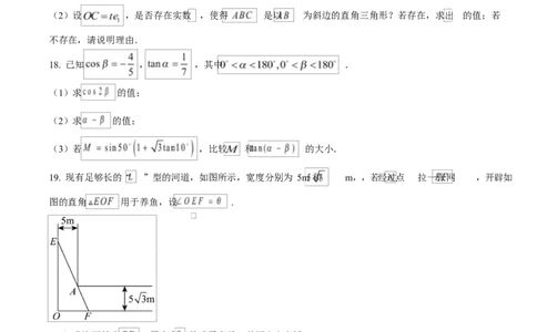 四川省内江市第一中学2024-2025学年高一下学期3月月考数学试题（原卷版）_2025年04月试卷_0428四川省内江市第一中学2024-2025学年高一下学期3月月考