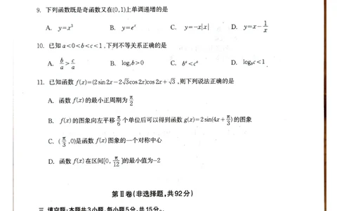 柳州2025年4月高一联考数学试卷_2025年05月试卷_0516广西柳州市2024-2025学年高一下学期4月联考_广西柳州市2024-2025学年高一下学期4月联考数学试卷（含答案）