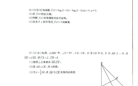 柳州2025年4月高一联考数学试卷_2025年05月试卷_0516广西柳州市2024-2025学年高一下学期4月联考_广西柳州市2024-2025学年高一下学期4月联考数学试卷（含答案）