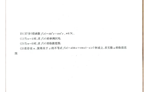 柳州2025年4月高一联考数学试卷_2025年05月试卷_0516广西柳州市2024-2025学年高一下学期4月联考_广西柳州市2024-2025学年高一下学期4月联考数学试卷（含答案）