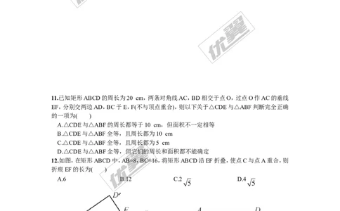 2.5.1矩形的性质1_湘教版初中数学课件_数学湘教版8下教案PPT课件配套资料_数学湘教版初中8年级下册习题试题_同步练习