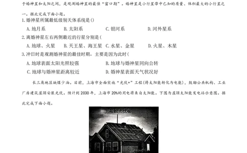湖南省长沙市雅礼教育集团2025-2026学年高一上学期11月期中地理试题（无答案）_2025年11月高一试卷_251118湖南省长沙市雅礼教育集团2025-2026学年高一上学期期中考试