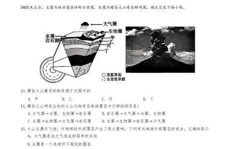 湖南省长沙市雅礼教育集团2025-2026学年高一上学期11月期中地理试题（无答案）_2025年11月高一试卷_251118湖南省长沙市雅礼教育集团2025-2026学年高一上学期期中考试