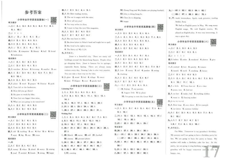 《阳光同学真题卷》英语_小升初毕业升学全真模拟卷（语数英科学）