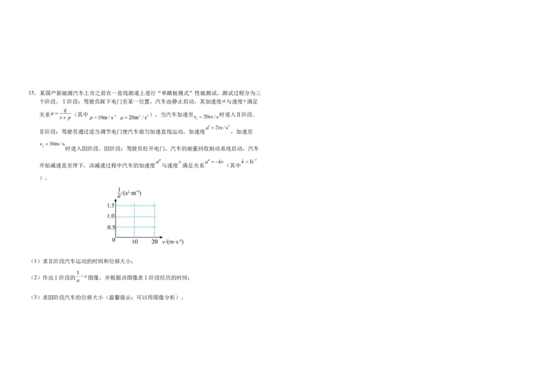 安徽省六安市第一中学2025-2026学年高一上学期11月期中物理试题Word版含解析_2025年12月高一试卷_251203安徽省六安市第一中学2025-2026学年高一上学期11月期中（全）