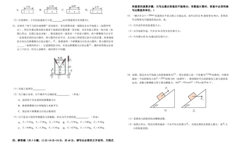 安徽省六安市第一中学2025-2026学年高一上学期11月期中物理试题Word版含解析_2025年12月高一试卷_251203安徽省六安市第一中学2025-2026学年高一上学期11月期中（全）