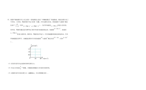 安徽省六安市第一中学2025-2026学年高一上学期11月期中物理试题Word版含解析_2025年12月高一试卷_251203安徽省六安市第一中学2025-2026学年高一上学期11月期中（全）