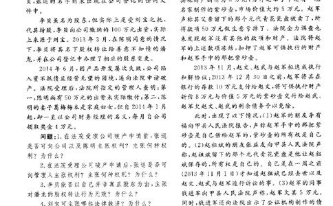 2014年主观题_法考真题相关_真题（02-26）_2.主观题（2002-2025）_2002-2022真题（pdf版推荐使用）_2014--2022历年真题（pdf）