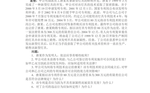 2005年国家司法考试卷四及参考答案_法考真题相关_真题（02-26）_2.主观题（2002-2025）_2002-2022真题（pdf版推荐使用）_2002年--2013年（年份久远只做参考）_2005年