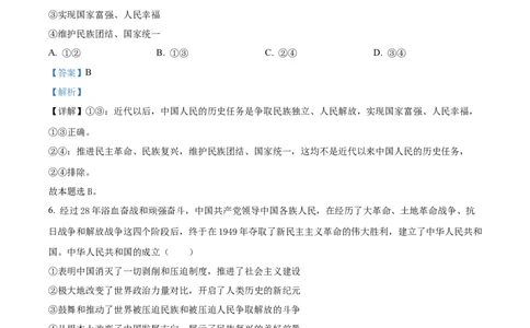 广东省珠海市金砖四校2024-2025学年高一上学期期中考试政治试题Word版含解析_2024年12月试卷_1201广东省珠海市金砖四校2024-2025学年高一上学期11月期中考试