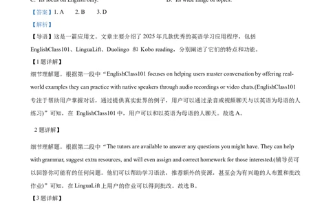 精品解析：广西壮族自治区百色市贵百河联考2025-2026学年高一上学期10月月考英语试题（解析版）_2025年10月高一试卷_251022广西贵百河2025-2026学年高一上学期10月考试卷