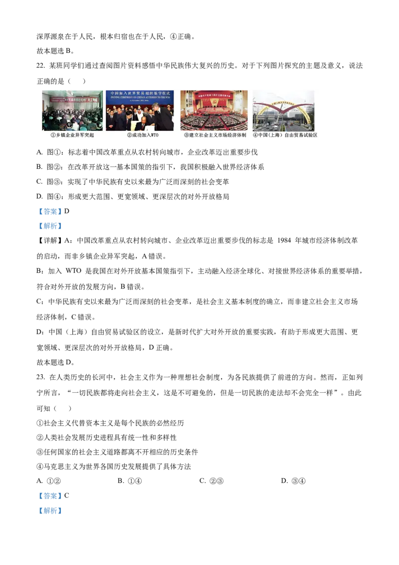 浙江省&rdquo;七彩阳光&ldquo;新高考研究联盟2025-2026学年高一上学期期中联考政治试题Word版含解析_2025年12月高一试卷