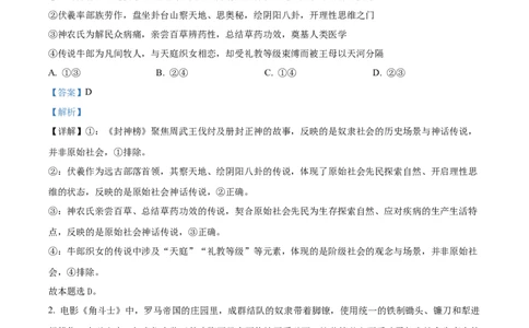 浙江省&rdquo;七彩阳光&ldquo;新高考研究联盟2025-2026学年高一上学期期中联考政治试题Word版含解析_2025年12月高一试卷