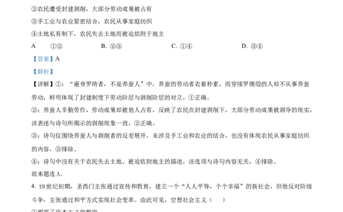 浙江省&rdquo;七彩阳光&ldquo;新高考研究联盟2025-2026学年高一上学期期中联考政治试题Word版含解析_2025年12月高一试卷