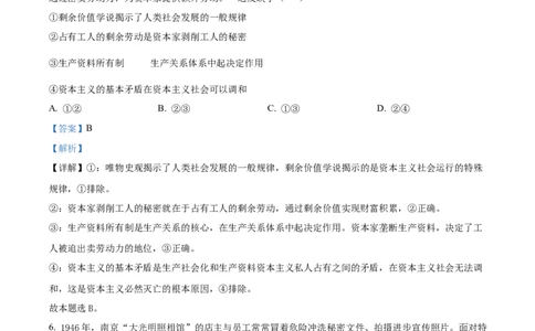 浙江省&rdquo;七彩阳光&ldquo;新高考研究联盟2025-2026学年高一上学期期中联考政治试题Word版含解析_2025年12月高一试卷