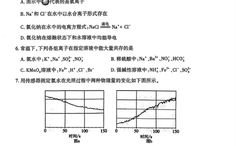 河南省洛阳市2025-2026学年高一上学期11月期中考试化学试卷_2025年11月高一试卷_251126河南省洛阳市2025-2026学年高一上学期期中考试（全）