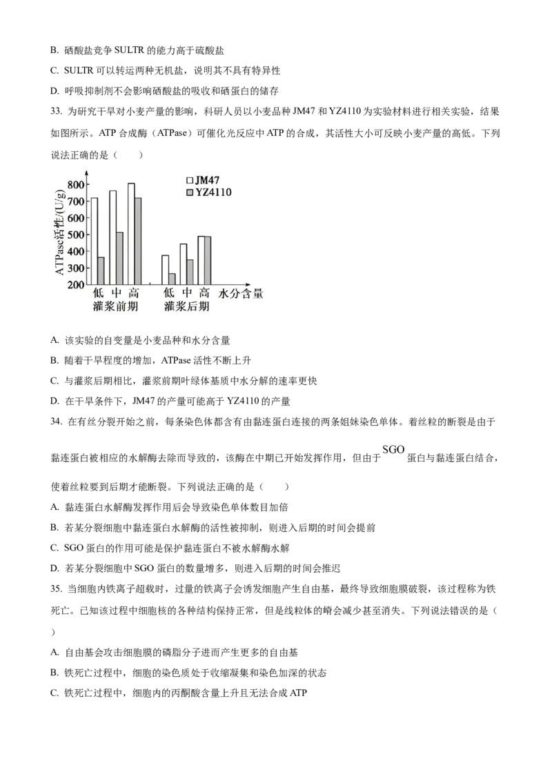 生物开学测试习题(1)_2025年03月试卷_0319辽宁省抚顺市第一中学2024-2025学年高一下学期期初考试_辽宁省抚顺市第一中学2024-2025学年度高一下学期开学考试生物试题及答案