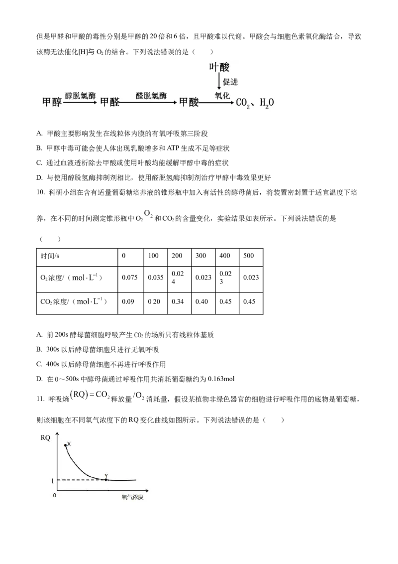 生物开学测试习题(1)_2025年03月试卷_0319辽宁省抚顺市第一中学2024-2025学年高一下学期期初考试_辽宁省抚顺市第一中学2024-2025学年度高一下学期开学考试生物试题及答案