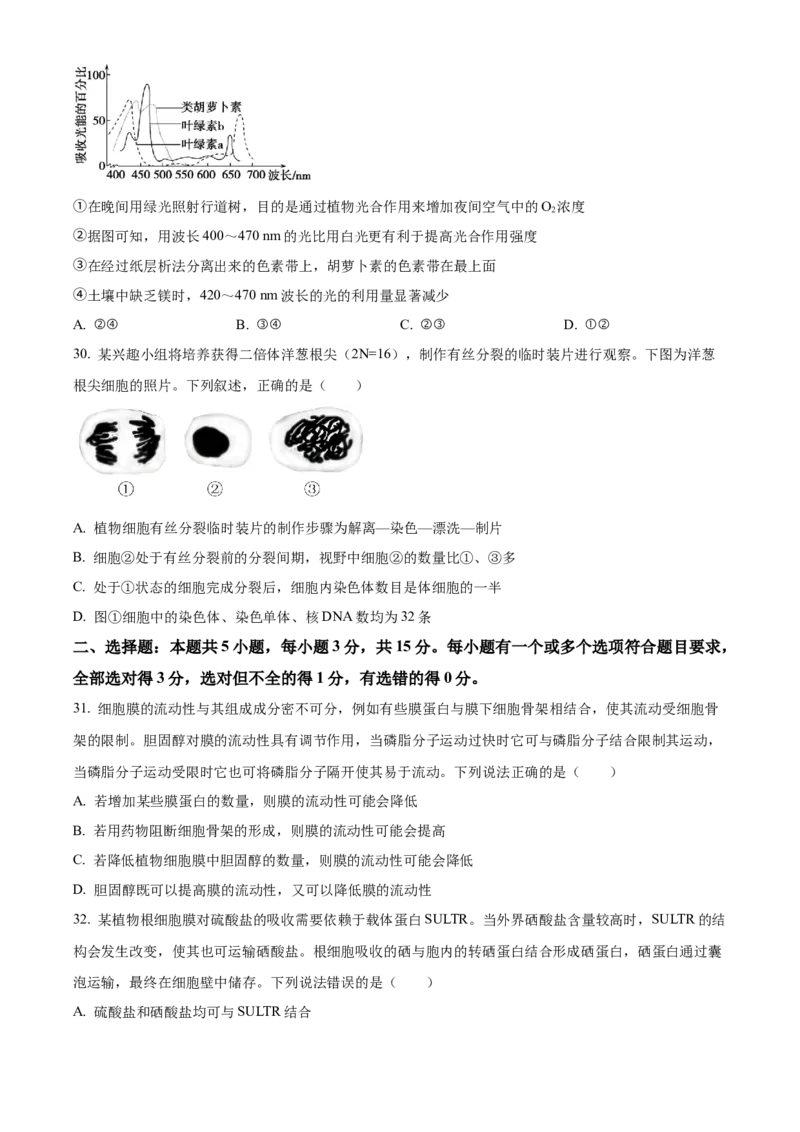 生物开学测试习题(1)_2025年03月试卷_0319辽宁省抚顺市第一中学2024-2025学年高一下学期期初考试_辽宁省抚顺市第一中学2024-2025学年度高一下学期开学考试生物试题及答案