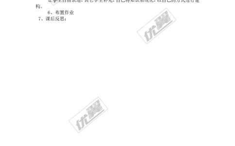 2.5第1课时全等三角形及其性质_湘教版初中数学课件_数学湘教版8上教案PPT课件配套资料_数学湘教版初中8年级上册备课素材_文字版素材_教案