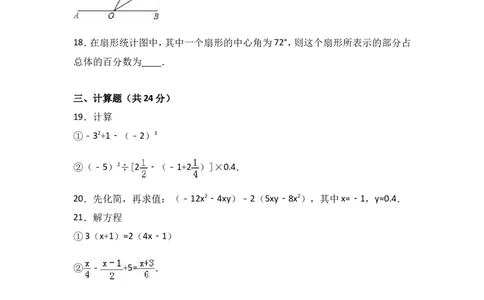 2016-2017学年湖南省娄底市娄星区七年级上期末数学试卷含答案解析_湘教版初中数学课件_数学湘教版7上教案PPT课件配套资料_数学湘教版初中7年级上册习题试题_期中、期末、月考、中考真题