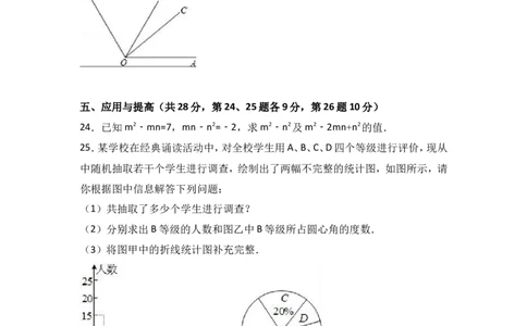2016-2017学年湖南省娄底市娄星区七年级上期末数学试卷含答案解析_湘教版初中数学课件_数学湘教版7上教案PPT课件配套资料_数学湘教版初中7年级上册习题试题_期中、期末、月考、中考真题