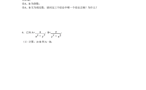 1.4第1课时同分母分式的加减_湘教版初中数学课件_数学湘教版8上教案PPT课件配套资料_数学湘教版初中8年级上册习题试题_同步练习