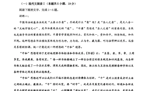 广东省河源市河源中学2024-2025学年高一下学期3月月考语文试题_2025年04月试卷_0407广东省河源市河源中学2024-2025学年高一下学期3月第一次教学质量检测