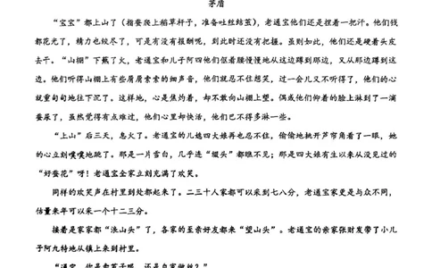 广东省河源市河源中学2024-2025学年高一下学期3月月考语文试题_2025年04月试卷_0407广东省河源市河源中学2024-2025学年高一下学期3月第一次教学质量检测