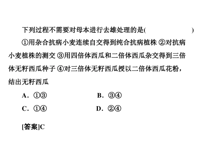 考点精讲8孟德尔遗传规律（教案）_新高考复习资料_2022年新高考复习资料_2022届一轮复习讲练结合7.13更新_系列二_考点精讲8孟德尔遗传规律