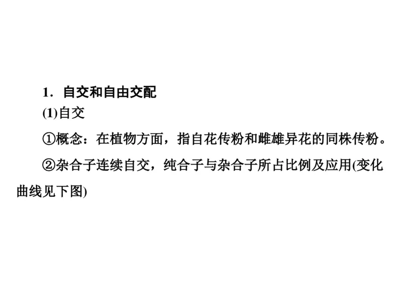 考点精讲8孟德尔遗传规律（教案）_新高考复习资料_2022年新高考复习资料_2022届一轮复习讲练结合7.13更新_系列二_考点精讲8孟德尔遗传规律