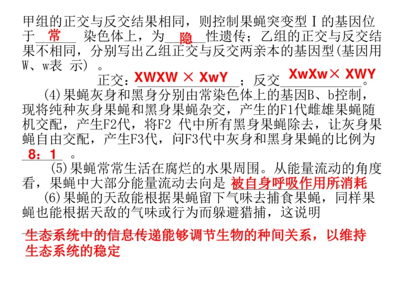 考点精讲8孟德尔遗传规律（教案）_新高考复习资料_2022年新高考复习资料_2022届一轮复习讲练结合7.13更新_系列二_考点精讲8孟德尔遗传规律