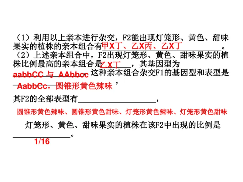 考点精讲8孟德尔遗传规律（教案）_新高考复习资料_2022年新高考复习资料_2022届一轮复习讲练结合7.13更新_系列二_考点精讲8孟德尔遗传规律