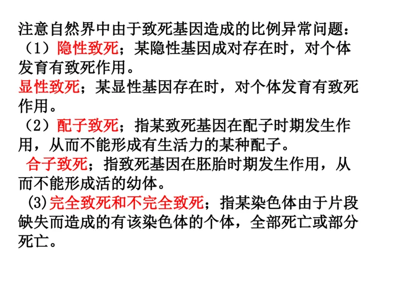 考点精讲8孟德尔遗传规律（教案）_新高考复习资料_2022年新高考复习资料_2022届一轮复习讲练结合7.13更新_系列二_考点精讲8孟德尔遗传规律