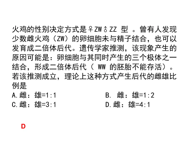 考点精讲8孟德尔遗传规律（教案）_新高考复习资料_2022年新高考复习资料_2022届一轮复习讲练结合7.13更新_系列二_考点精讲8孟德尔遗传规律
