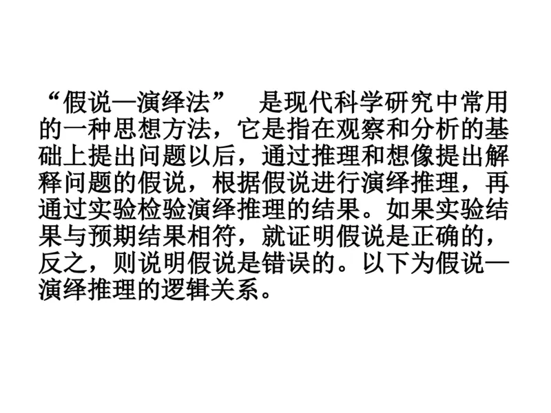 考点精讲8孟德尔遗传规律（教案）_新高考复习资料_2022年新高考复习资料_2022届一轮复习讲练结合7.13更新_系列二_考点精讲8孟德尔遗传规律