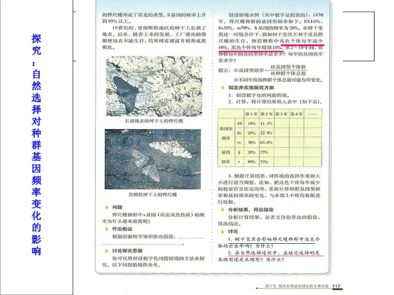 考点精讲8孟德尔遗传规律（教案）_新高考复习资料_2022年新高考复习资料_2022届一轮复习讲练结合7.13更新_系列二_考点精讲8孟德尔遗传规律