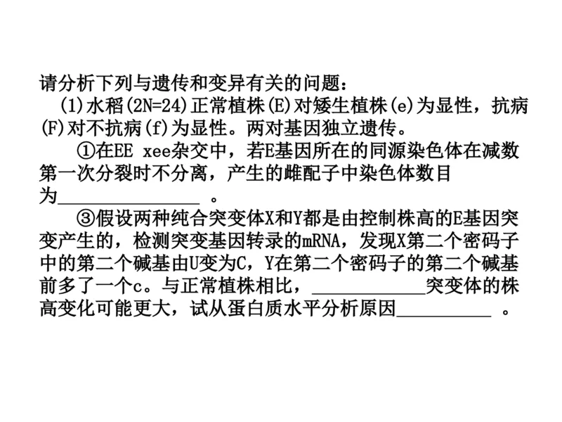 考点精讲8孟德尔遗传规律（教案）_新高考复习资料_2022年新高考复习资料_2022届一轮复习讲练结合7.13更新_系列二_考点精讲8孟德尔遗传规律