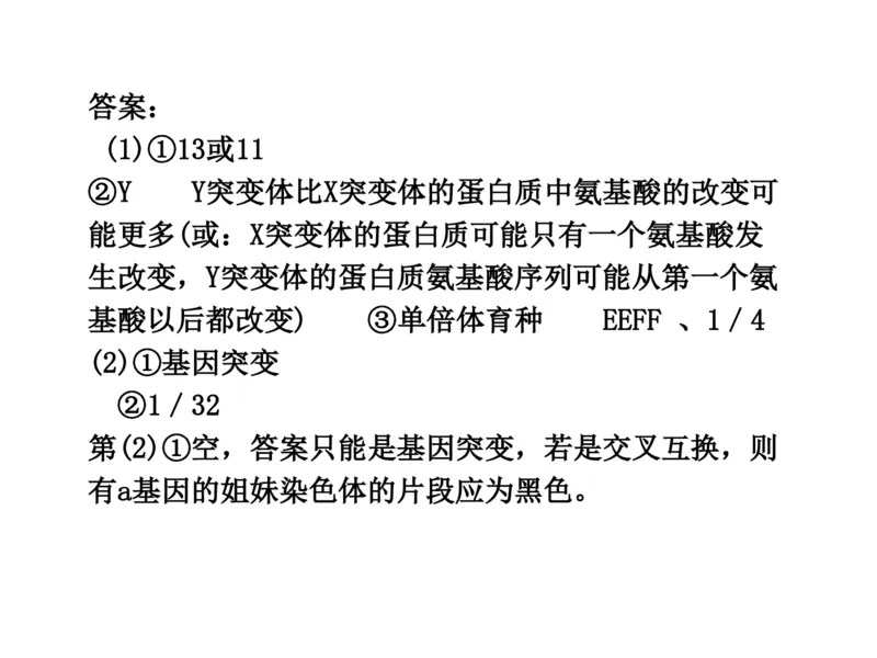 考点精讲8孟德尔遗传规律（教案）_新高考复习资料_2022年新高考复习资料_2022届一轮复习讲练结合7.13更新_系列二_考点精讲8孟德尔遗传规律