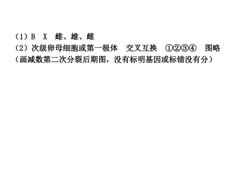 考点精讲8孟德尔遗传规律（教案）_新高考复习资料_2022年新高考复习资料_2022届一轮复习讲练结合7.13更新_系列二_考点精讲8孟德尔遗传规律