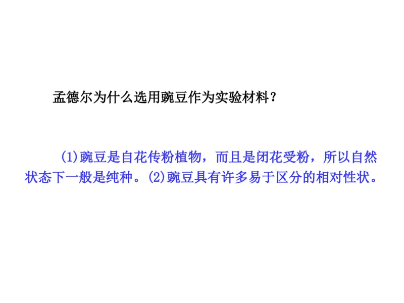考点精讲8孟德尔遗传规律（教案）_新高考复习资料_2022年新高考复习资料_2022届一轮复习讲练结合7.13更新_系列二_考点精讲8孟德尔遗传规律