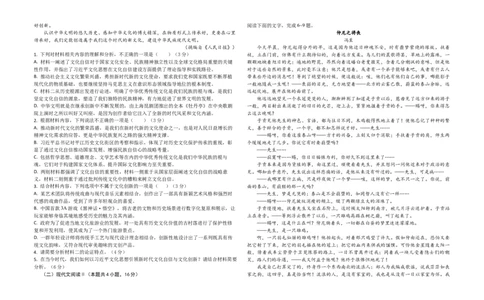 河北省衡水市阜城县阜城实验中学2024-2025学年高一下学期3月月考语文试题_2025年03月试卷_0309河北省衡水市阜城县阜城实验中学2024-2025学年高一下学期3月月考