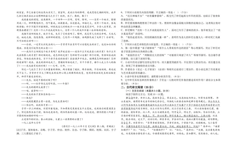 河北省衡水市阜城县阜城实验中学2024-2025学年高一下学期3月月考语文试题_2025年03月试卷_0309河北省衡水市阜城县阜城实验中学2024-2025学年高一下学期3月月考