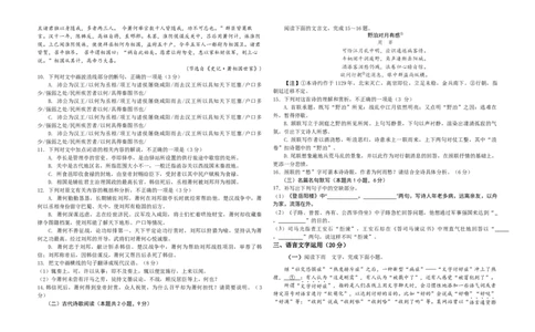 河北省衡水市阜城县阜城实验中学2024-2025学年高一下学期3月月考语文试题_2025年03月试卷_0309河北省衡水市阜城县阜城实验中学2024-2025学年高一下学期3月月考