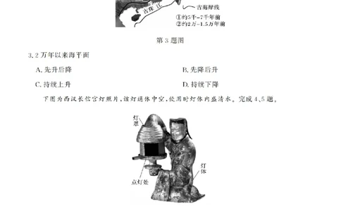 地理试卷-浙江省强基联盟2025-2026学年高一上学期12月联考_2025年12月高一试卷_251230浙江省强基联盟2025-2026学年高一上学期12月联考（全）