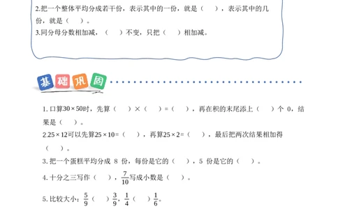期末复习第1课时数与运算（分层作业）（新教材）(1)_三年级数学下册（苏教版）_同步分层作业-K15_2026版