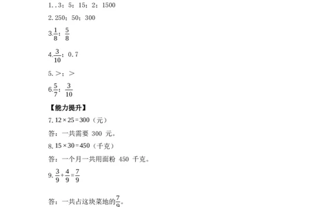期末复习第1课时数与运算（分层作业）（新教材）(1)_三年级数学下册（苏教版）_同步分层作业-K15_2026版